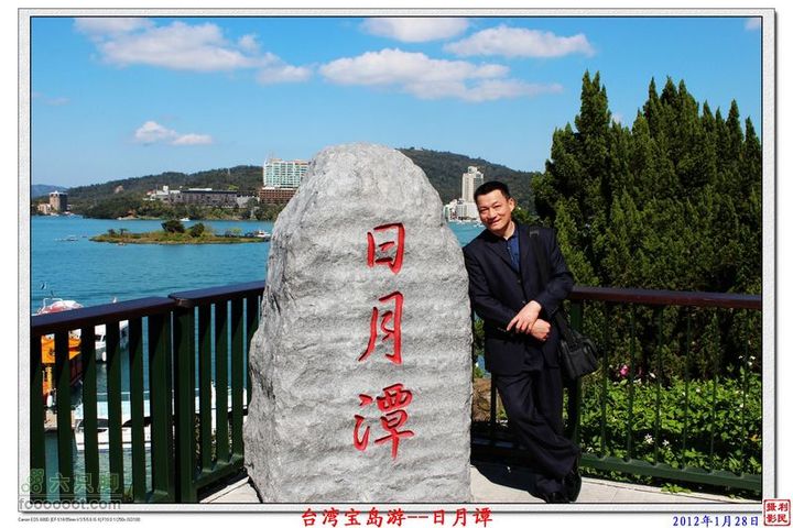 2012年1月28日台湾宝岛游--日月谭日月潭_35