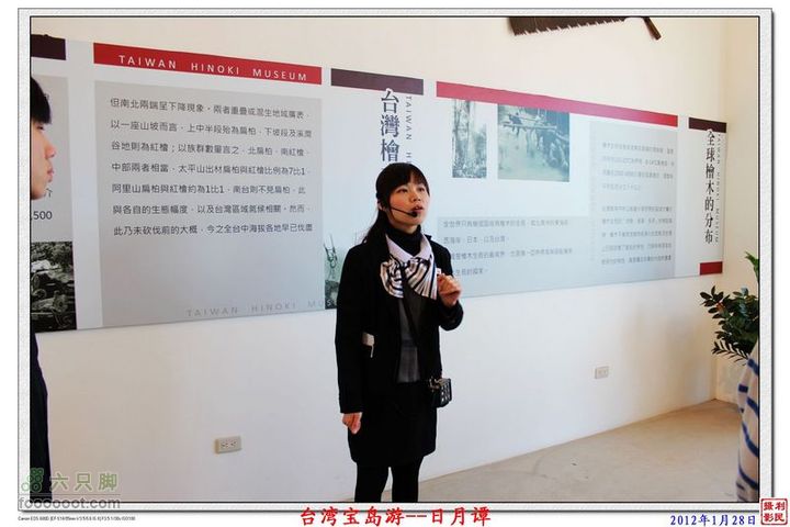 2012年1月28日台湾宝岛游--日月谭日月潭_50