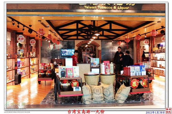 2012年1月30日台湾宝岛游--九份台湾九份_28