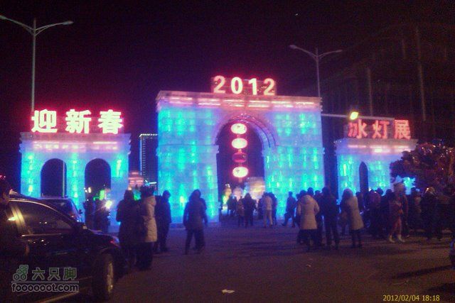 2012年十五冰灯展IMAG0584