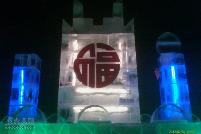 2012年十五冰灯展IMAG0542
