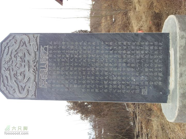 拜谒卦台山20120218_150237