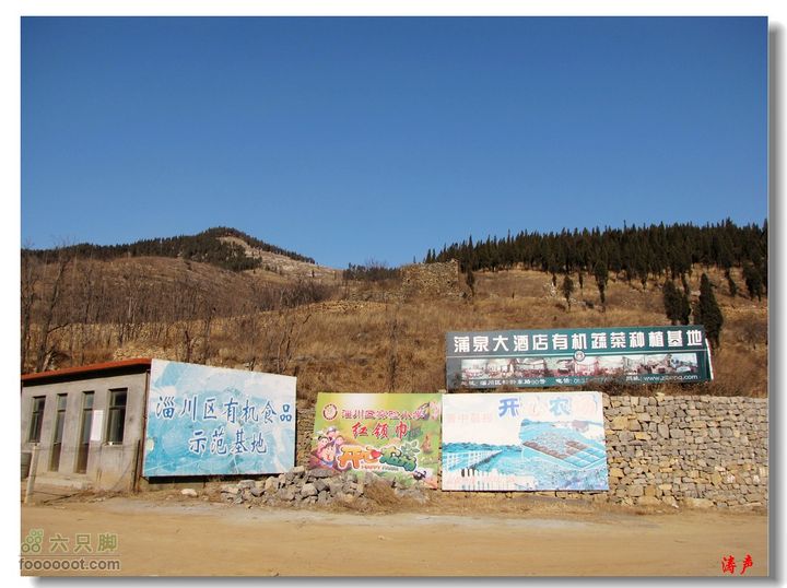 淄川黑峪隧道到摘星山正在建设的基地
