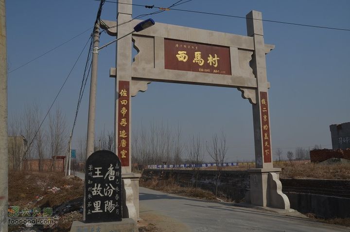  骑行风陵渡、老潼关 DSC_0157