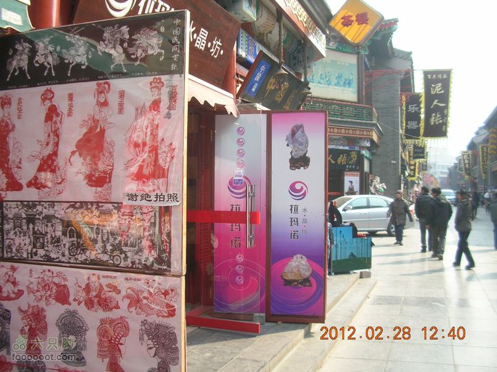 天津半日文化游--20120228 DSCN9481