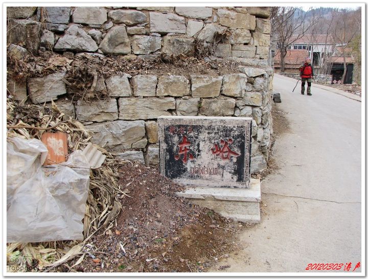 土峪摘星山武王寨田庄向南走路过东峪村