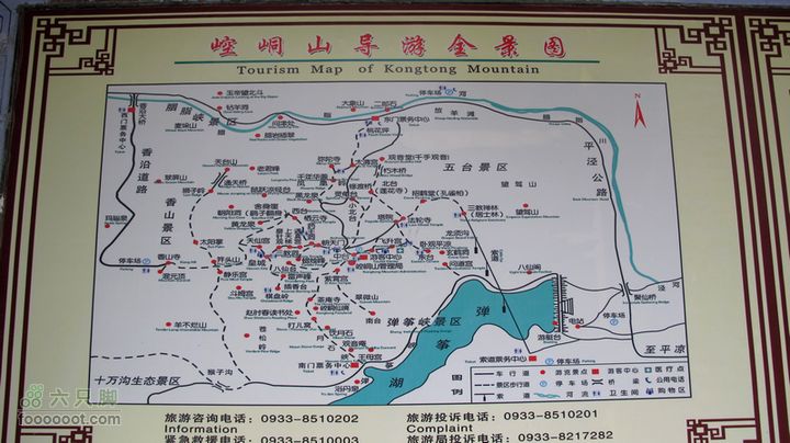 【西南骑兵团】2012.3.17自驾崆峒山IMG_3139