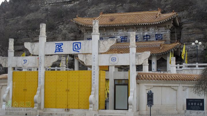 【西南骑兵团】2012.3.17自驾崆峒山IMG_3171