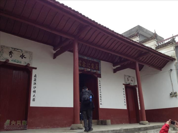 寻状元故里九联坊-觅仙登顶紫云贯照片 034