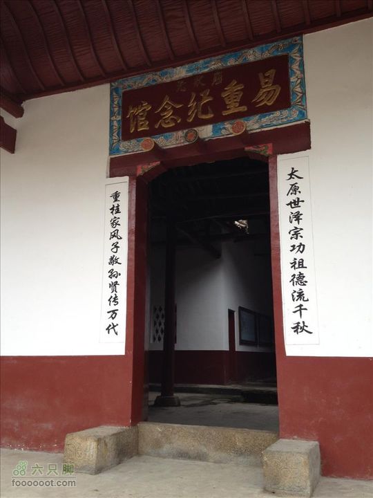 寻状元故里九联坊-觅仙登顶紫云贯照片 037