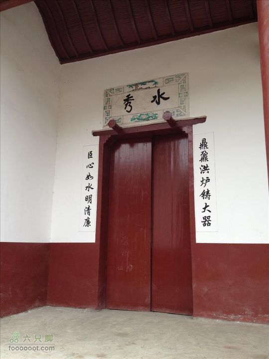 寻状元故里九联坊-觅仙登顶紫云贯照片 038
