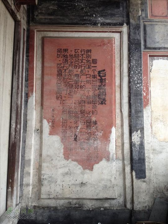 寻状元故里九联坊-觅仙登顶紫云贯照片 076