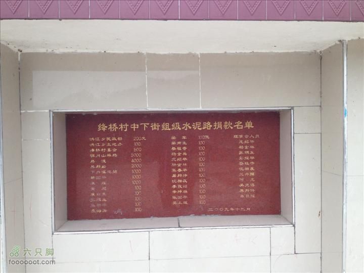 寻状元故里九联坊-觅仙登顶紫云贯照片 103