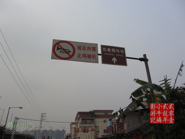 2012.4.3.踩台java x1去顺徳均安食私客菜fbIMG_8333