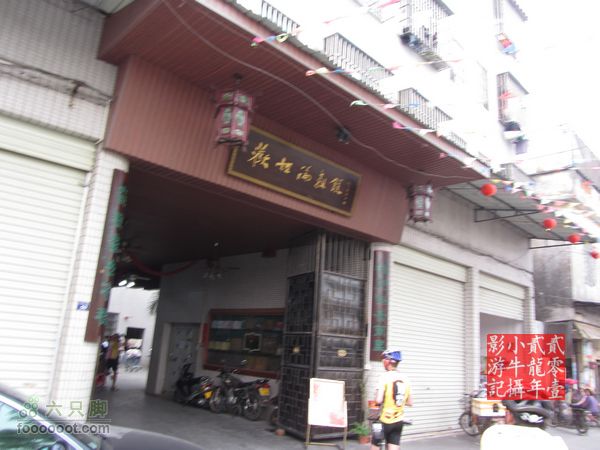2012.4.3.踩台java x1去顺徳均安食私客菜fbIMG_8334