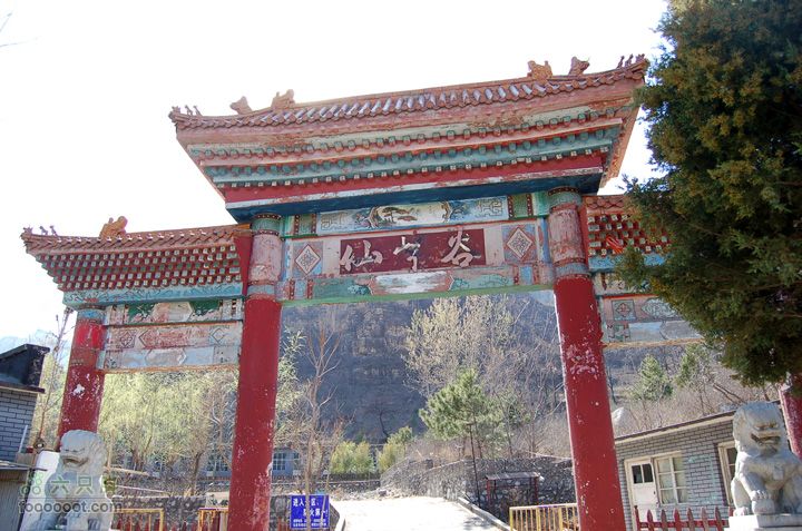 一渡-三皇山-五渡穿越仙峰谷景区正门