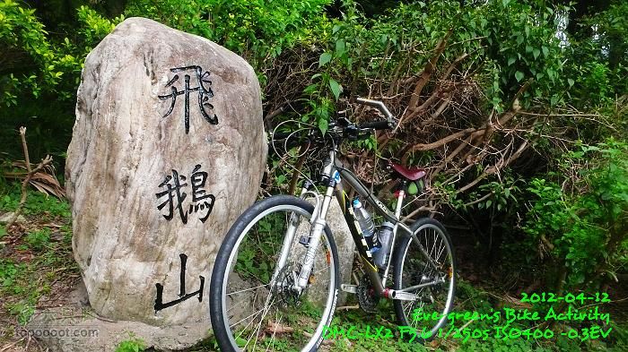 2012 04 12 沙田坳道、飛鵝山道P1460319