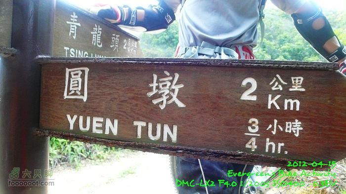 2012 04 15 荃錦坳、清快塘、大棠P1460390