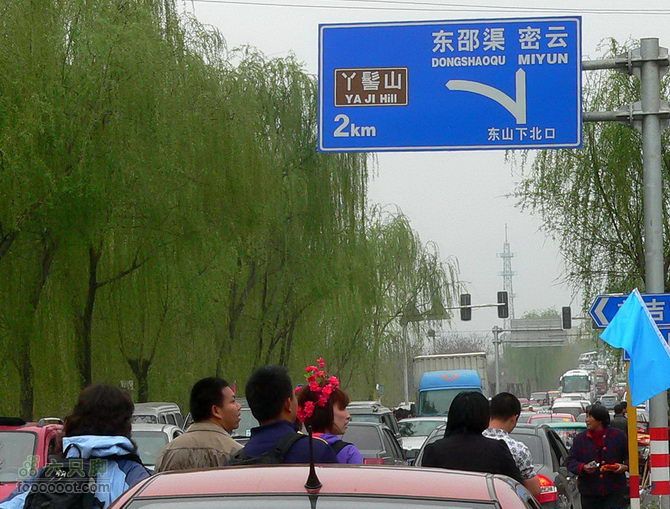 平谷徒步 小金山-丫髻山 看桃花 逛庙会thj054