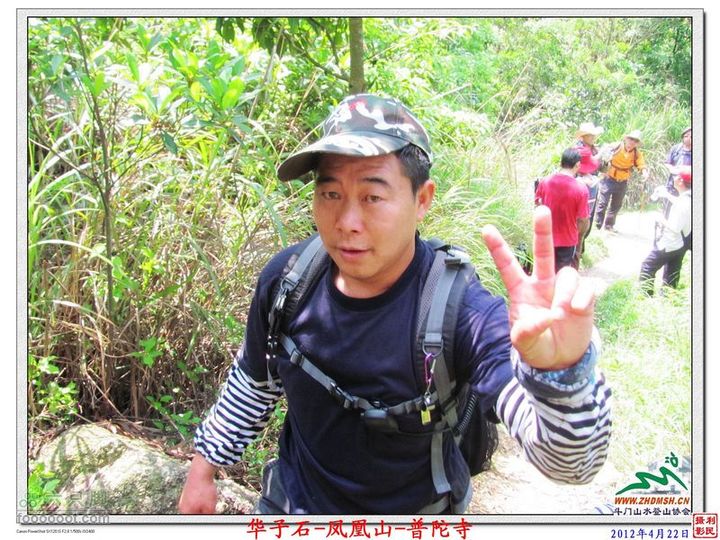 2012年4月22日凤凰山穿越凤凰山_22
