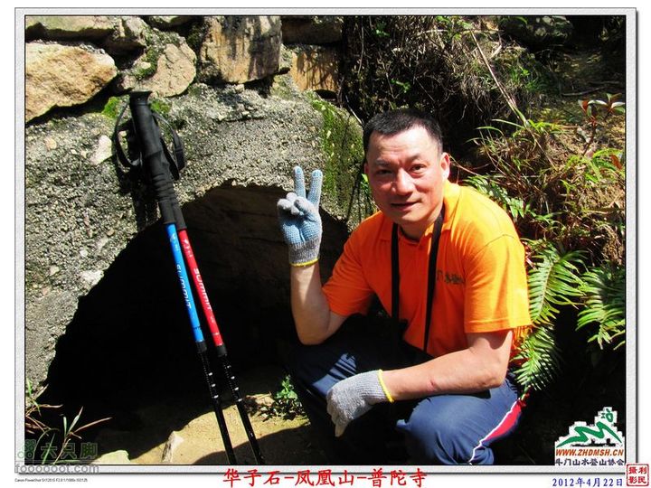 2012年4月22日凤凰山穿越凤凰山_59