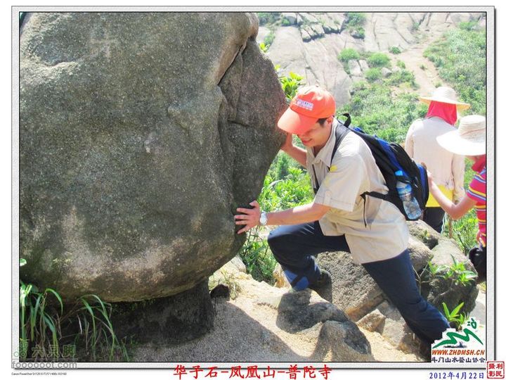 2012年4月22日凤凰山穿越凤凰山_60