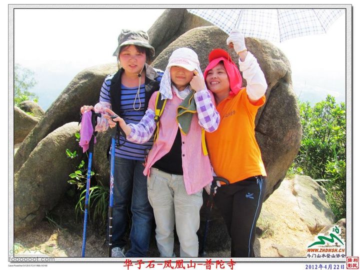 2012年4月22日凤凰山穿越凤凰山_62