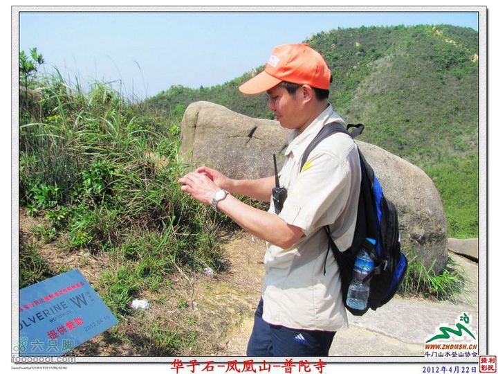 2012年4月22日凤凰山穿越凤凰山_65