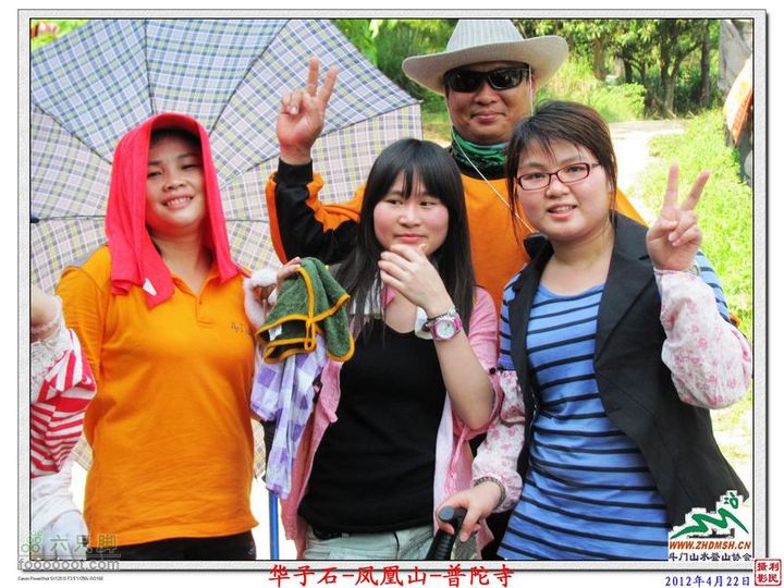 2012年4月22日凤凰山穿越凤凰山_77