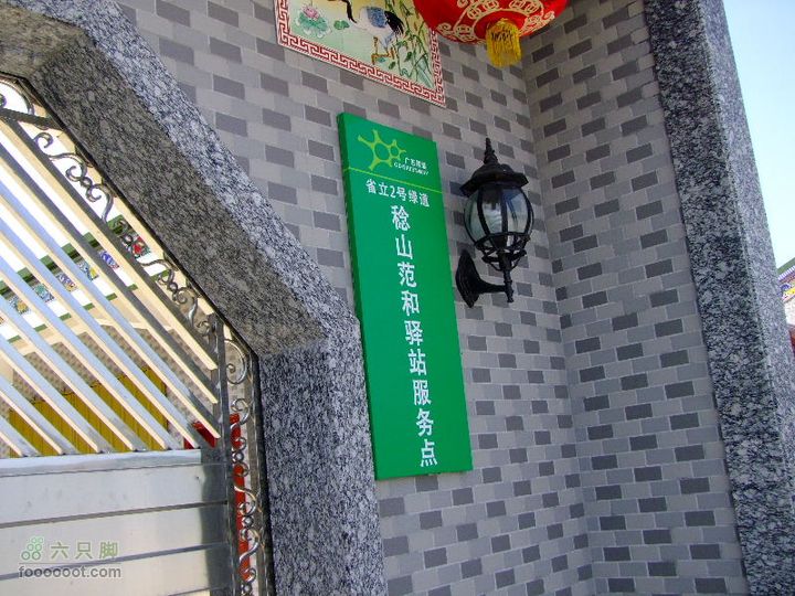 120422_霞沖、亞婆角、稔山、潠寮綠道DSCF1773