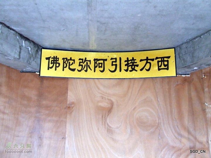 望云寺DSCF4111