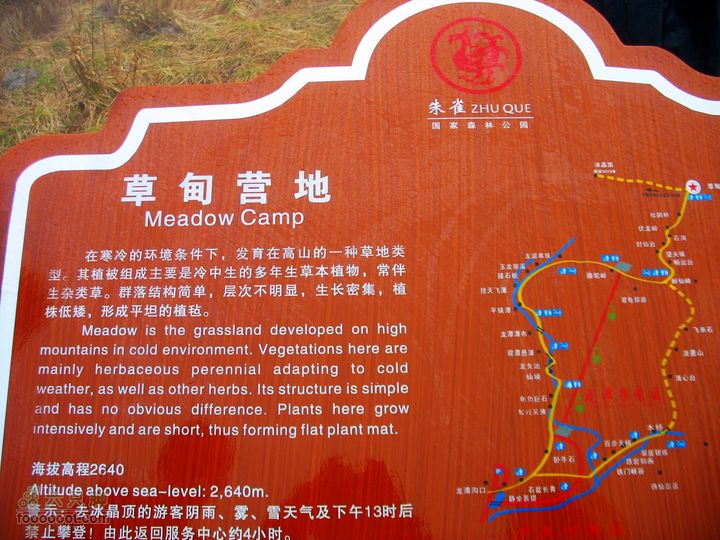 朱雀森林公园conew_img_0050