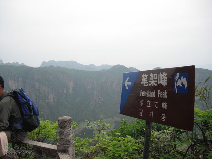 4.30仙居景星岩徒步DSCF1814