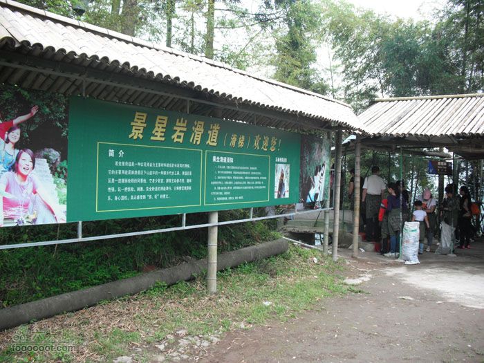 4.30仙居景星岩徒步下山滑道