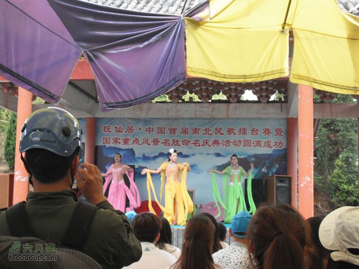 4.30仙居景星岩徒步人妖开始。。