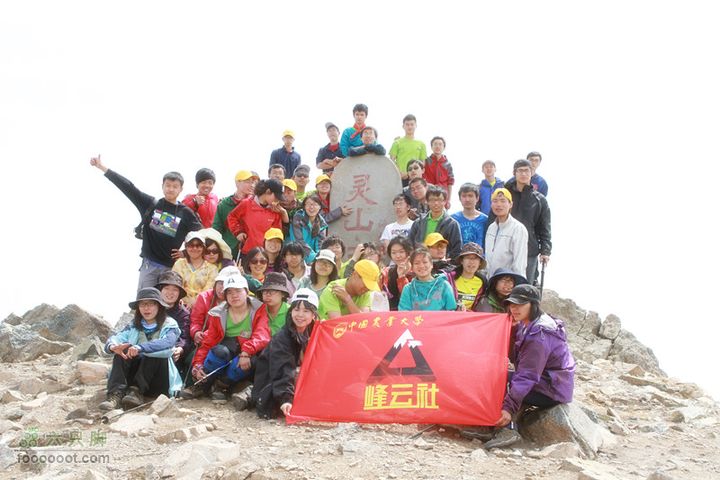东灵山-西龙门涧-农大峰云社徒步穿越大合照！