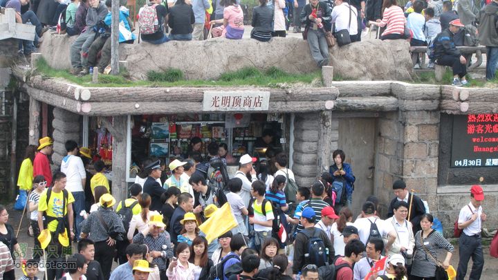 黄山前后山穿越 云谷寺-光明顶-迎客松-慈光阁IMG_1554