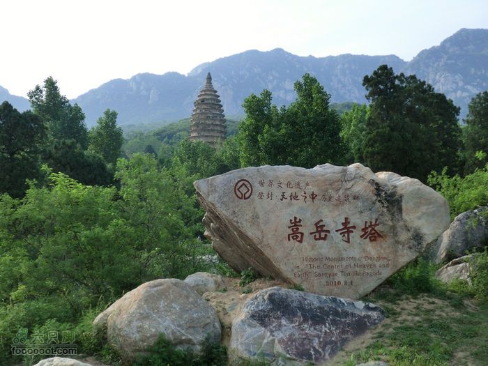 嵩岳寺穿越CIMG0126