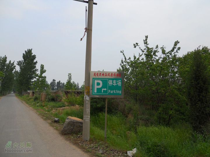 骑行唐泰陵  又观龙首渠DSCN1501