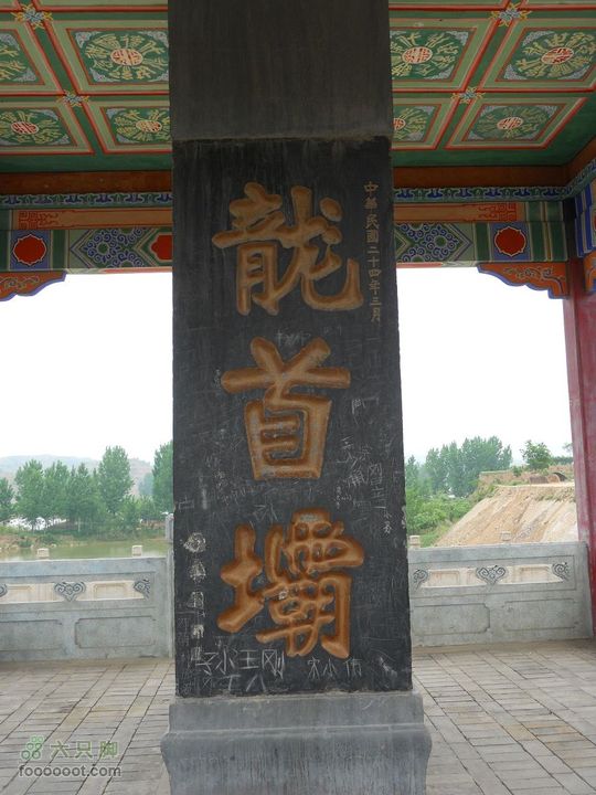 骑行唐泰陵  又观龙首渠DSCN1513