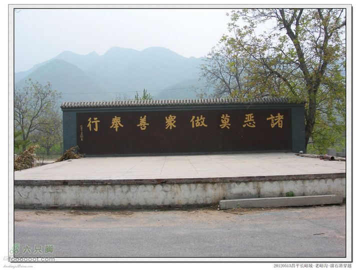 长峪城-老峪沟-溜石港穿越460046