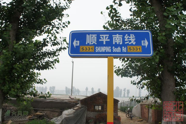 北京骑迹47 寻北京唯一一座无梁阁 访兴隆观nEO_IMG_DSC05304