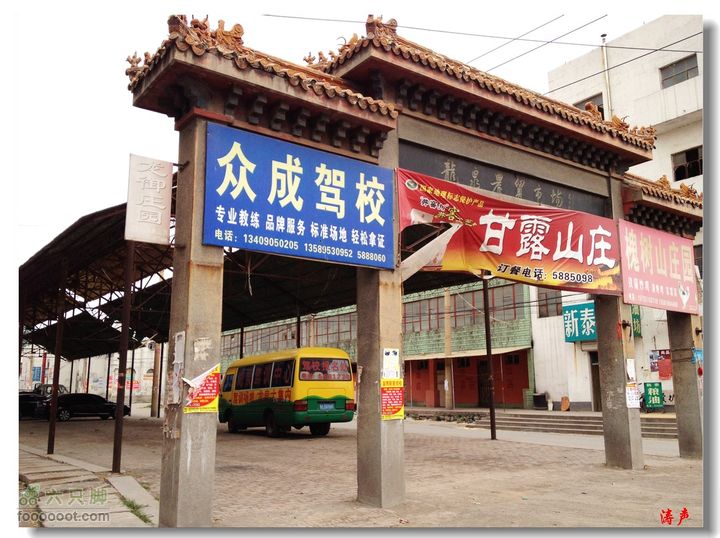 淄川 中坡地三黄山苍龙峡 终点，龙泉镇的菜市场