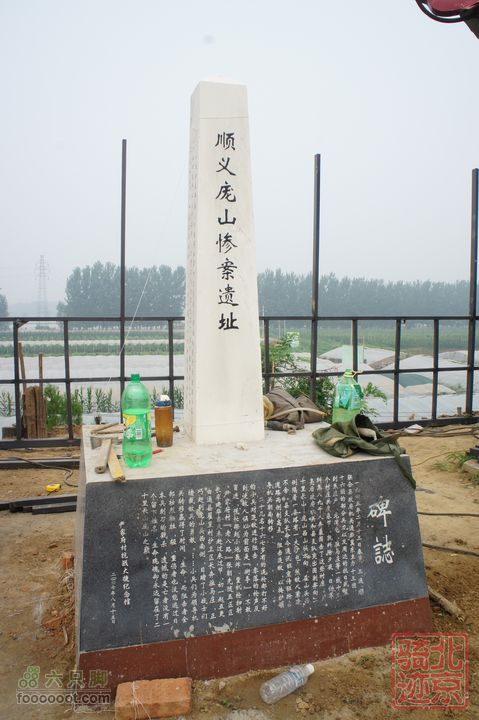 北京骑迹47 寻北京唯一一座无梁阁 访兴隆观顺义庞山惨案遗址