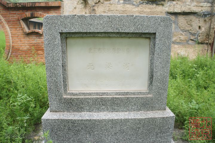 北京骑迹47 寻北京唯一一座无梁阁 访兴隆观nEO_IMG_DSC05352