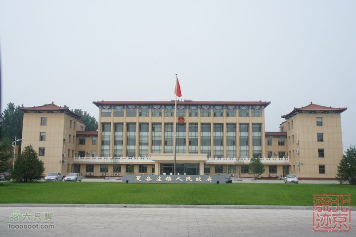 北京骑迹47 寻北京唯一一座无梁阁 访兴隆观史各庄镇政府