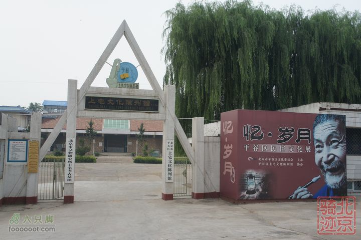 北京骑迹47 寻北京唯一一座无梁阁 访兴隆观上宅文化陈列馆