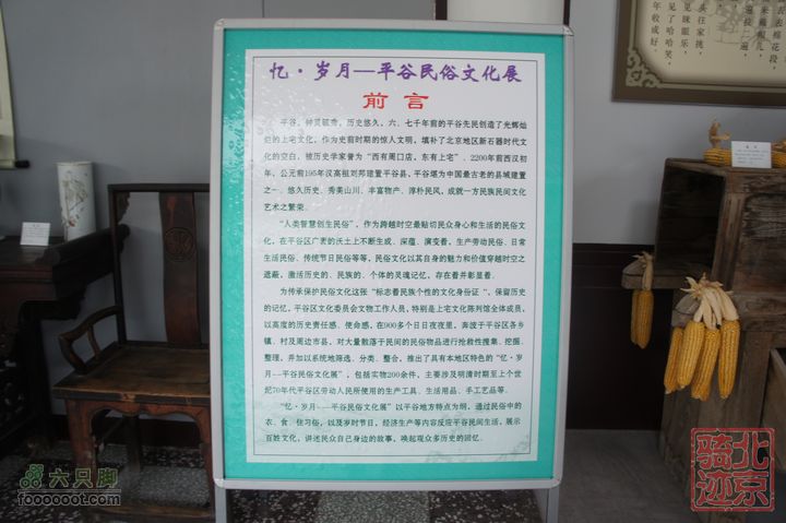 北京骑迹47 寻北京唯一一座无梁阁 访兴隆观平谷民俗文化展