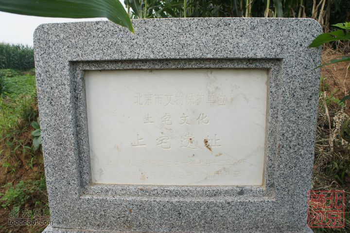 北京骑迹47 寻北京唯一一座无梁阁 访兴隆观上宅文化遗址