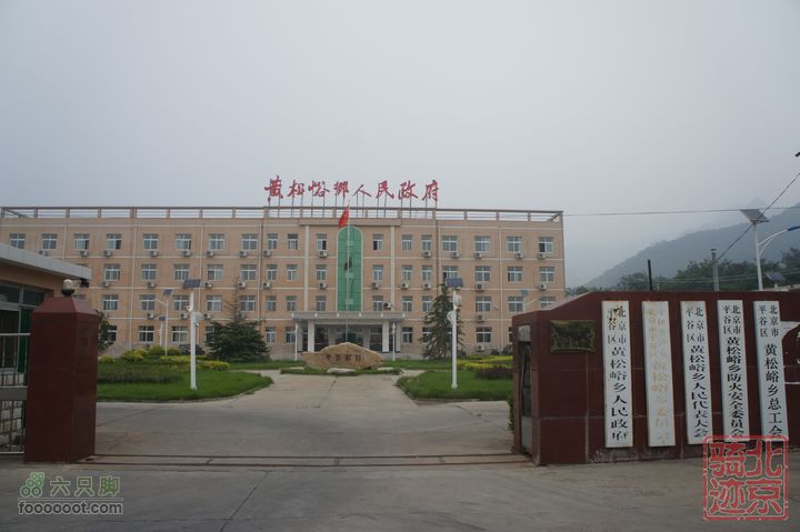 北京骑迹47 寻北京唯一一座无梁阁 访兴隆观黄松峪乡政府